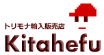 海外スポーツグッズ通販&トリモナ輸入代理店Kitahefu