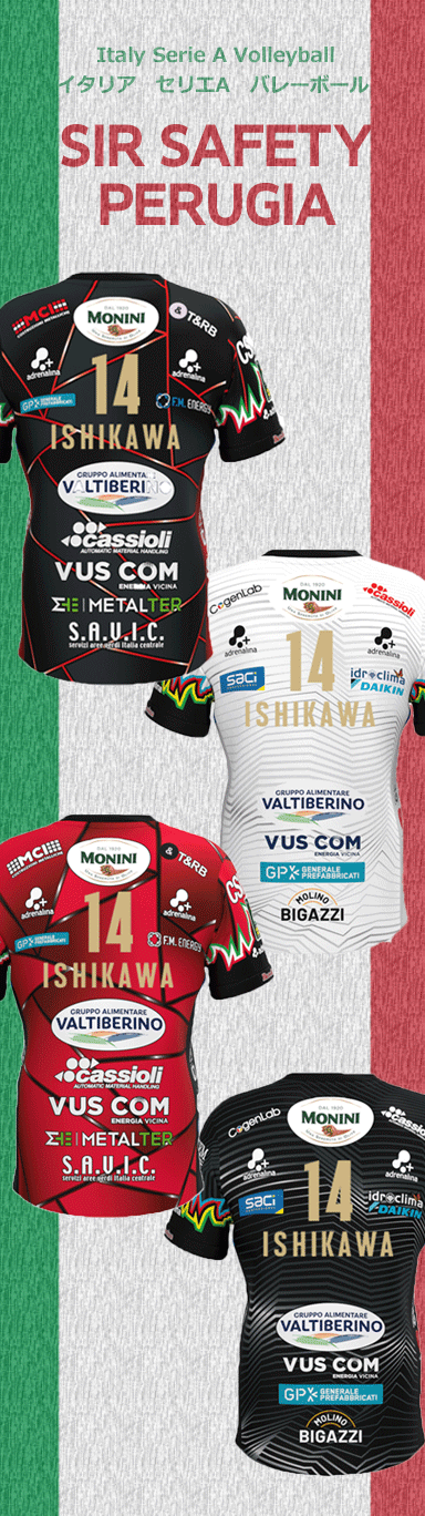 ペルージャ 石川祐希 ユニフォーム