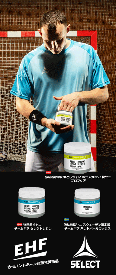 セレクト松ヤニ